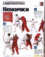 Mens Health Украина 2008 01, страница 73